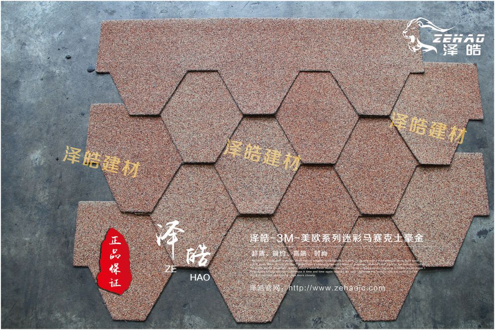 美欧马赛克迷彩土豪金沥青瓦02