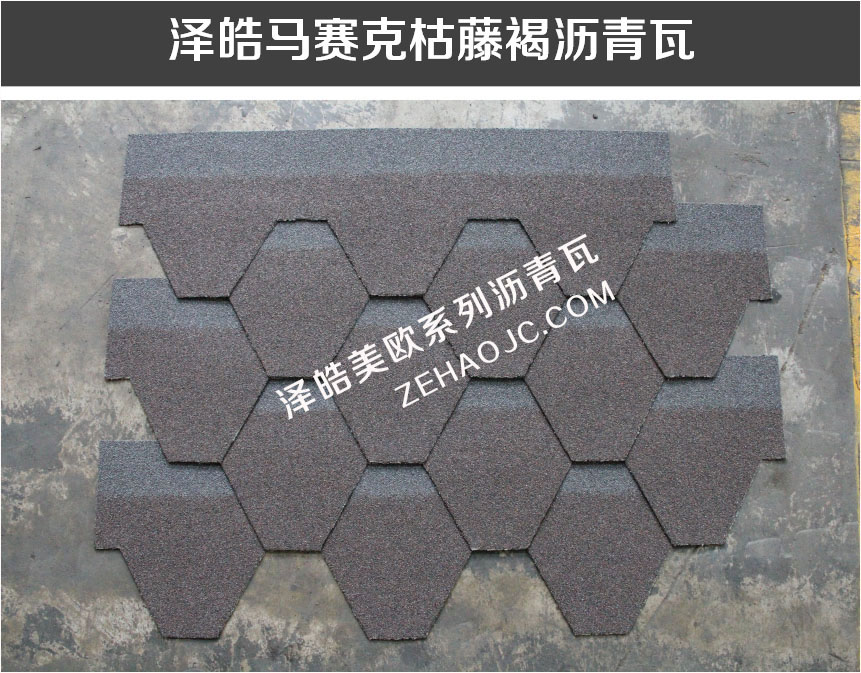 马赛克枯藤褐沥青瓦