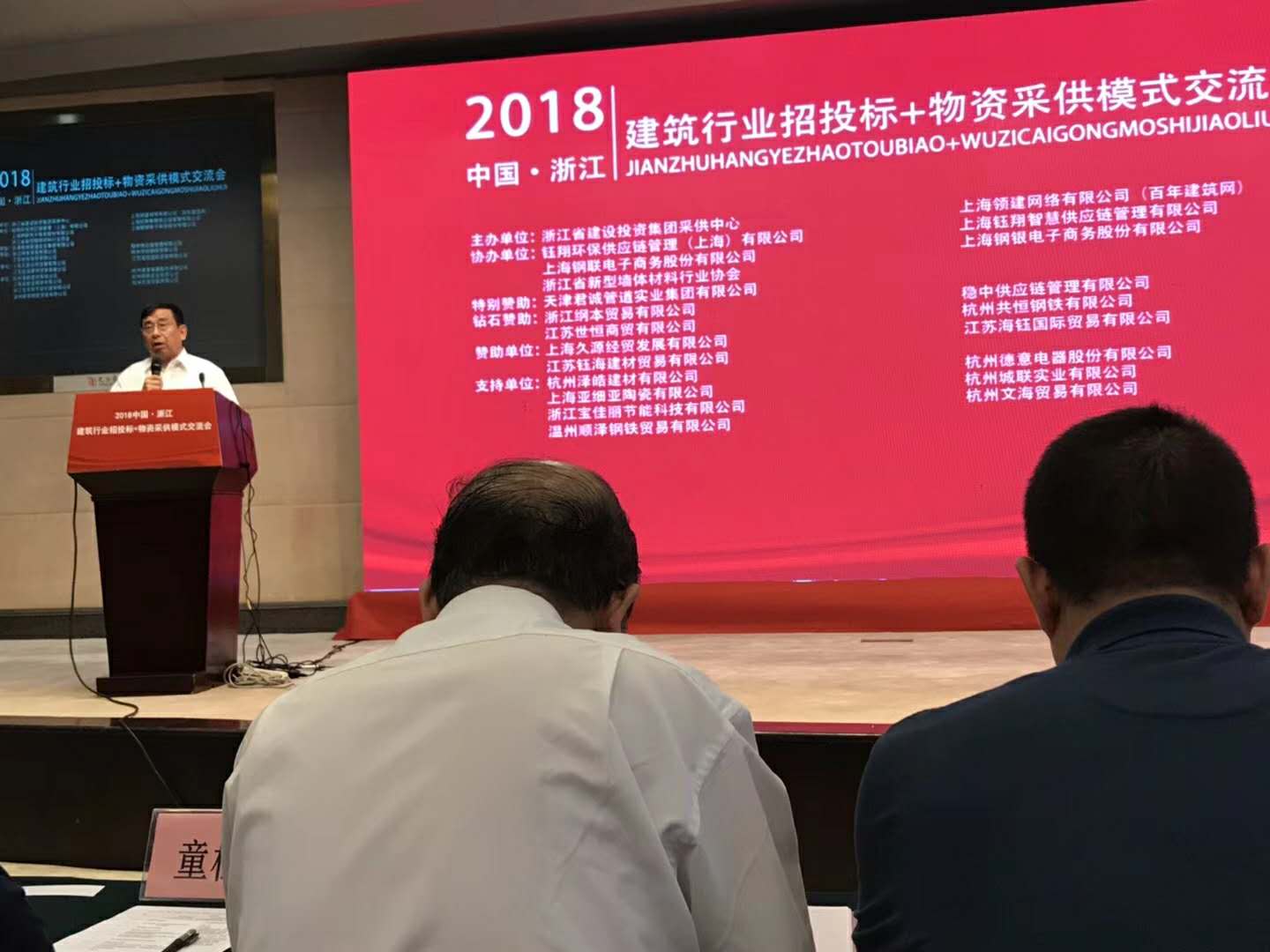 祝贺旭彩网被评为浙江地区优秀供应商